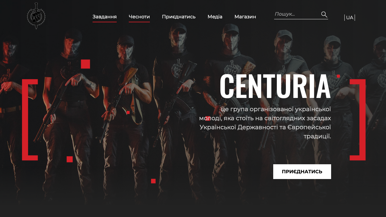 Bewaffnet und uniformiert: Auf seiner Webseite pflegt „Centuria“ ein martialisches Image.